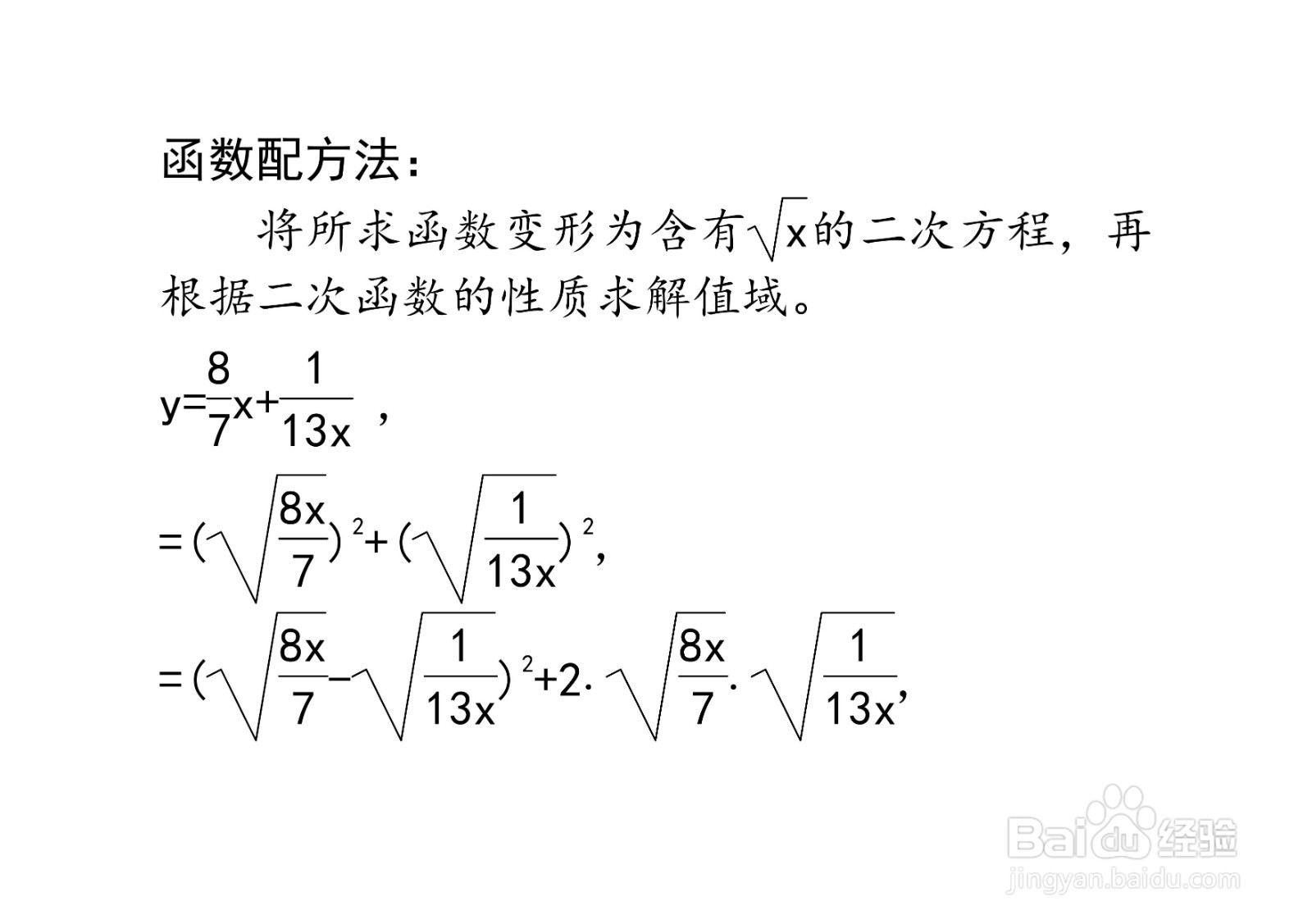 函数y=6x.7+1.13x在x大于0时的值域