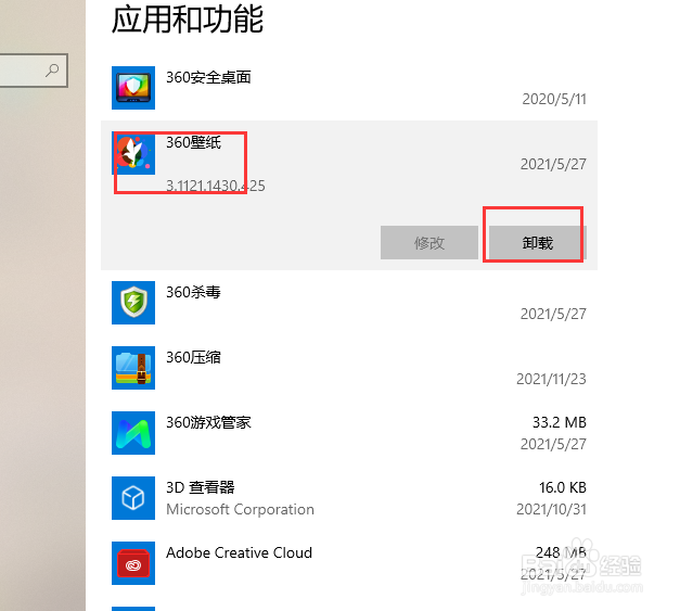 win10怎么删除小鸟壁纸