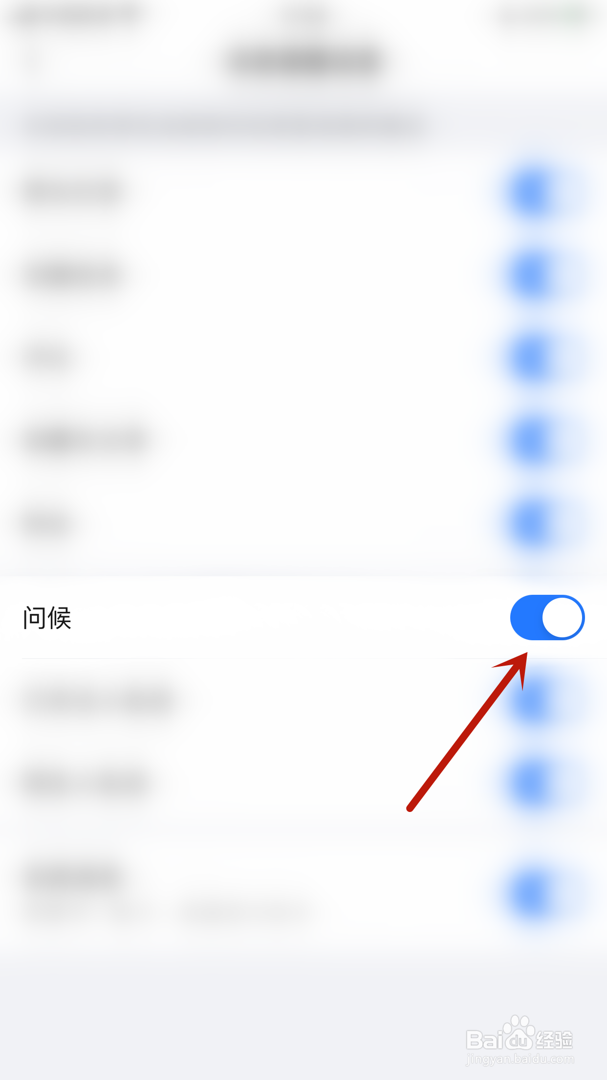 追书大师如何开启问候