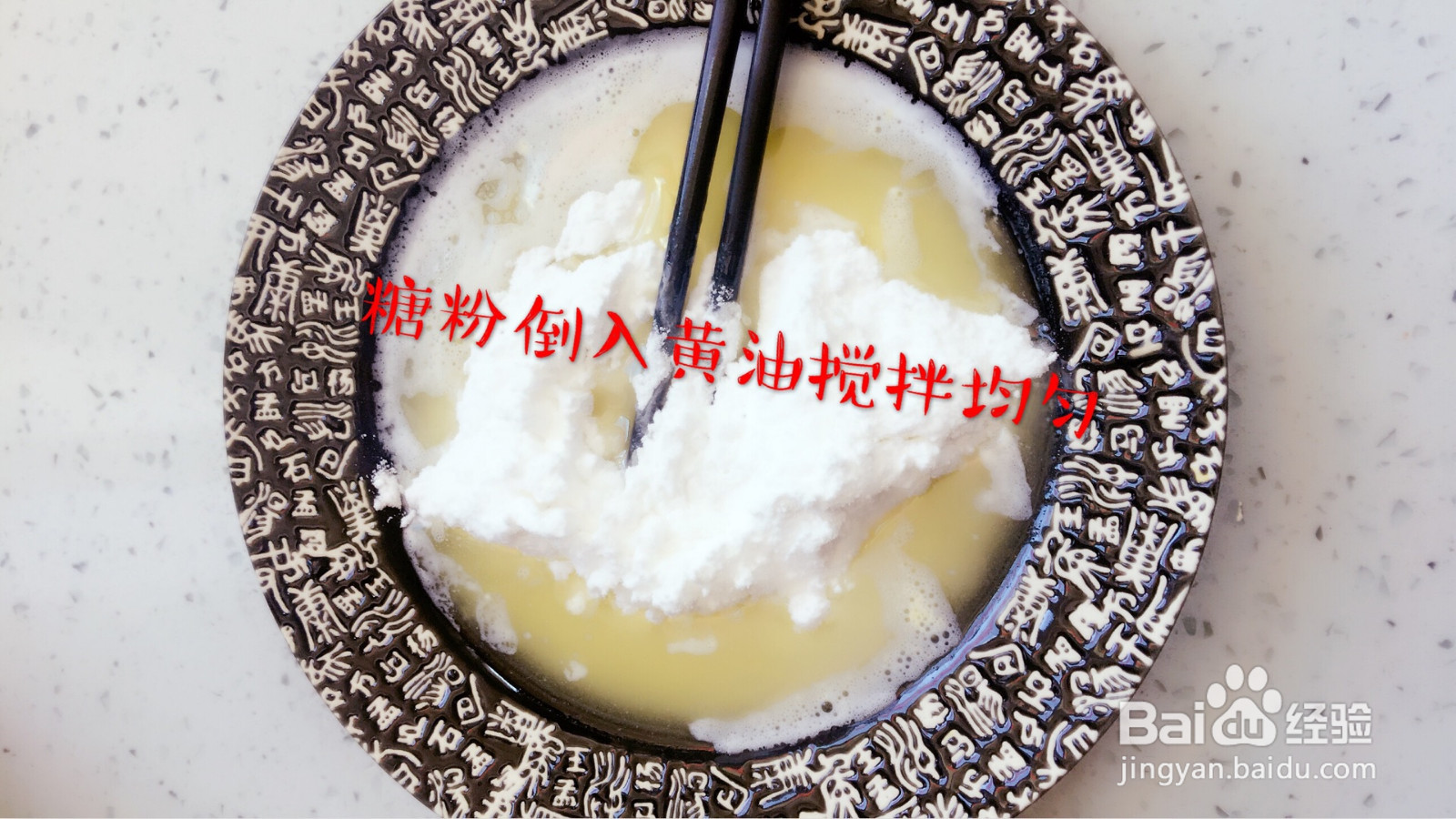 蔓越莓饼干的做法