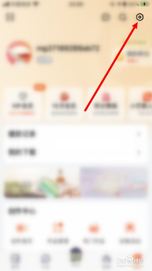 芒果TV如何开启青少年模式