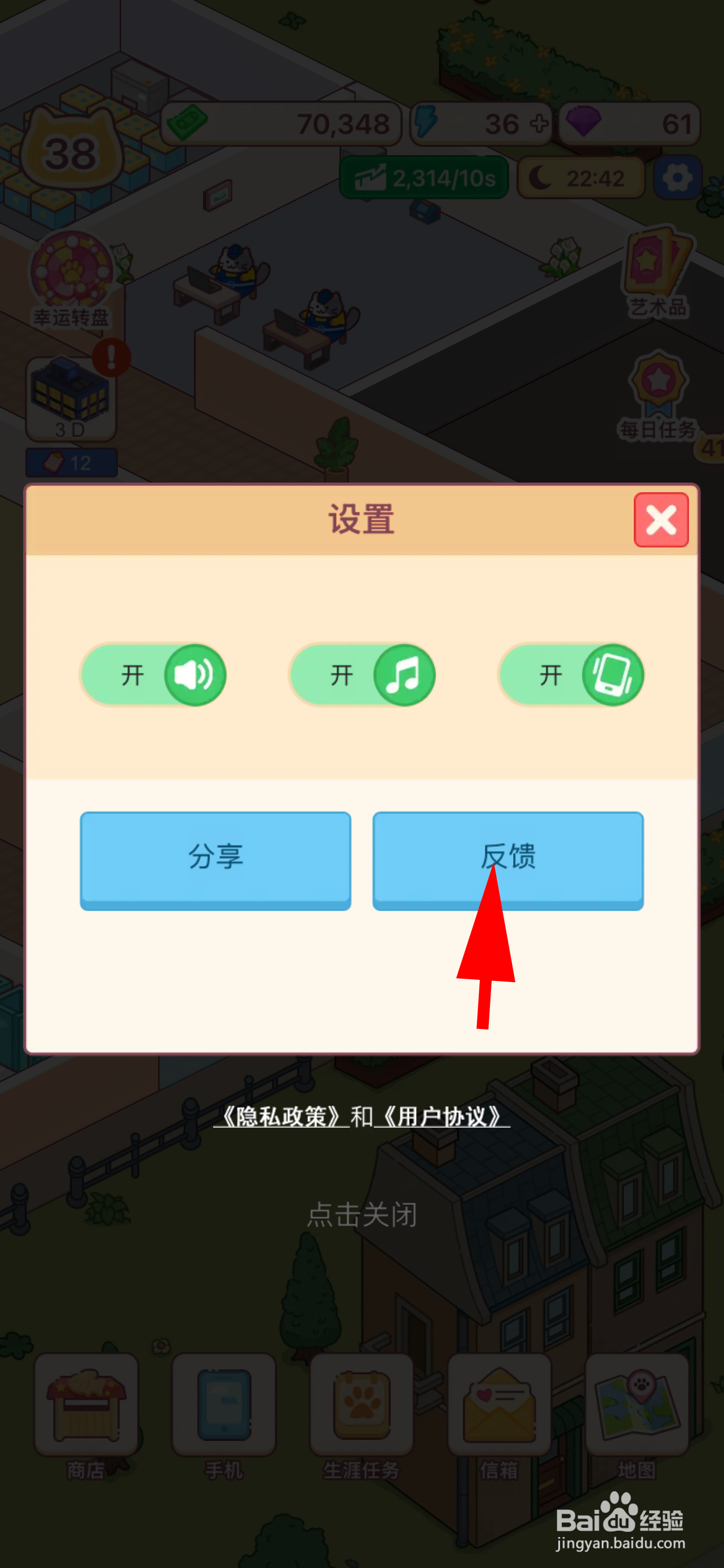 搬砖之王如何反馈