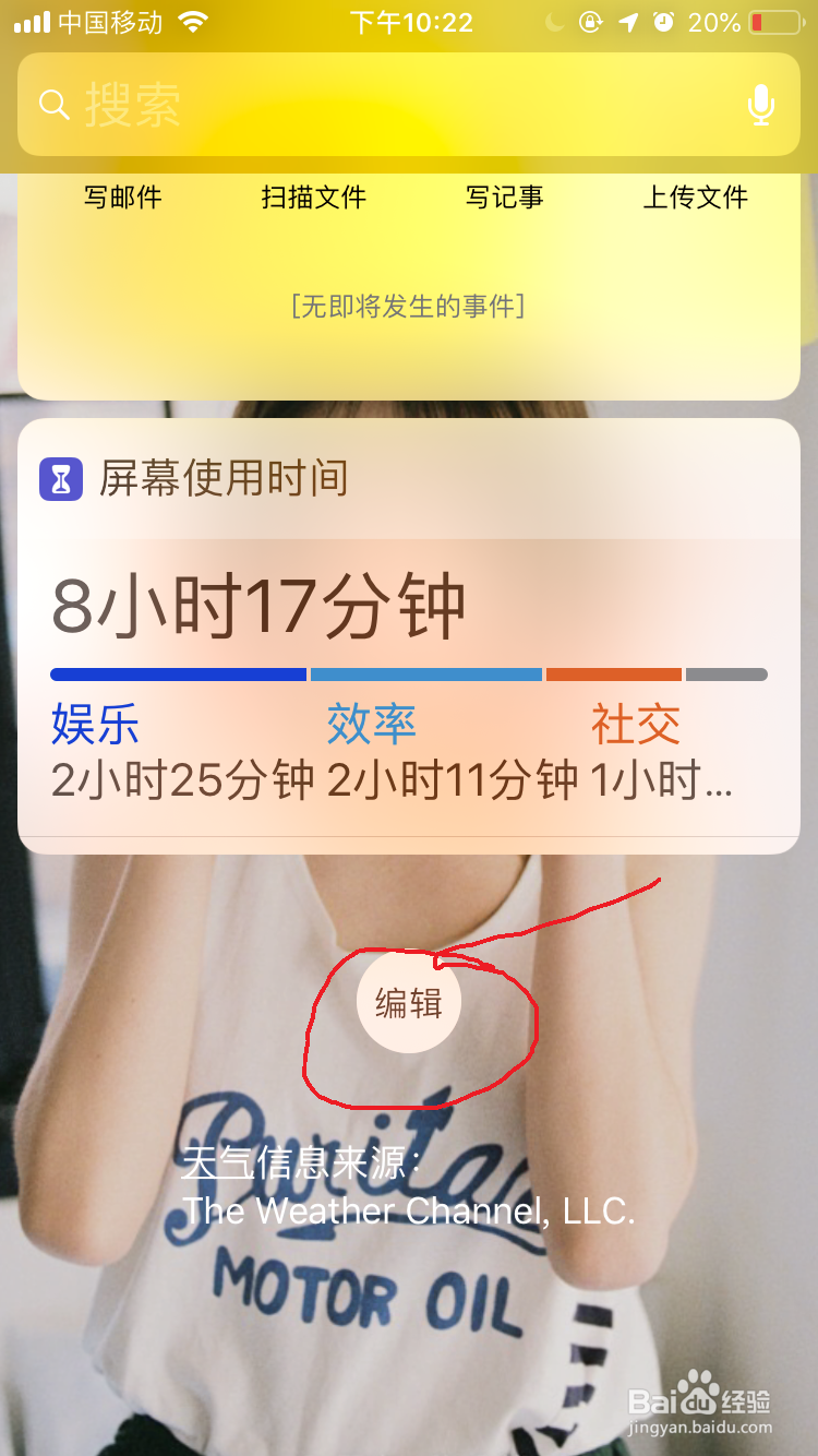 苹果手机IOS12