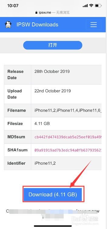 iOS各版本是否可以降级怎么查看