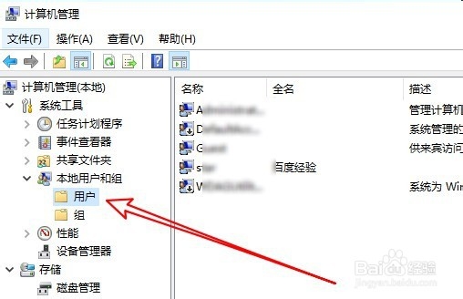 win10系统如何开启和关闭管理员账户