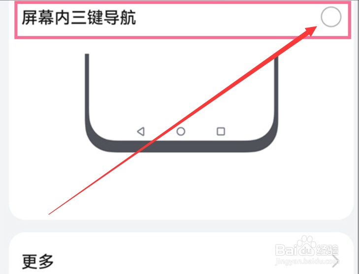 华为mate30pro怎么隐藏虚拟按键