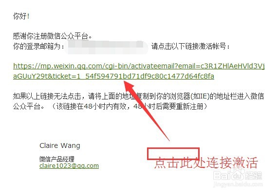 【2016年最新】个人微信公众平台注册