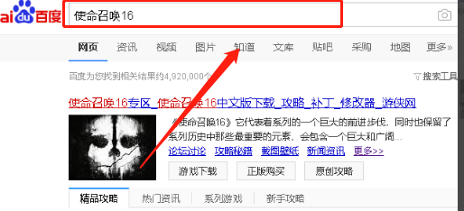 使命召唤16怎么买？