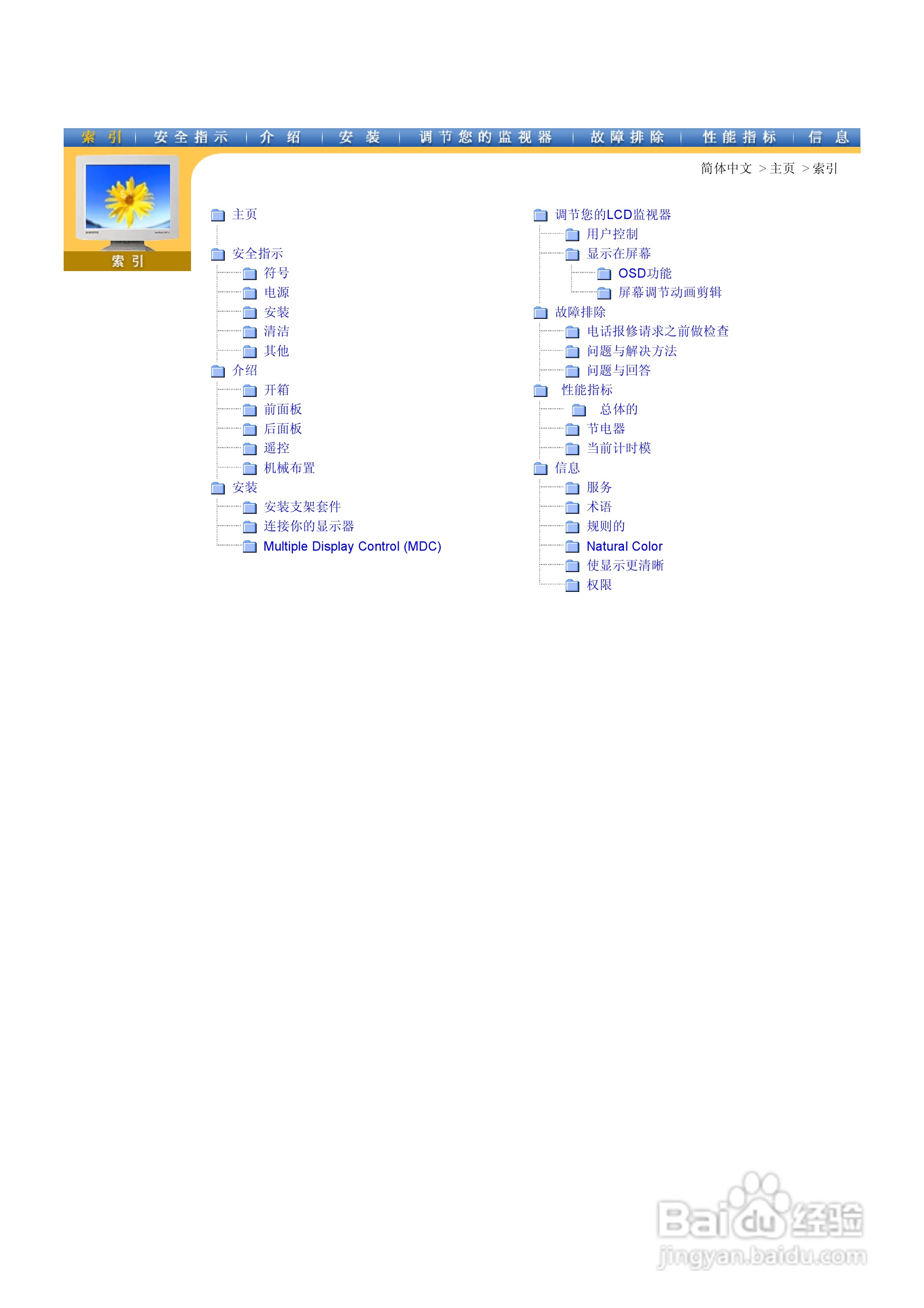 三星403T液晶显示器使用说明书:[1]