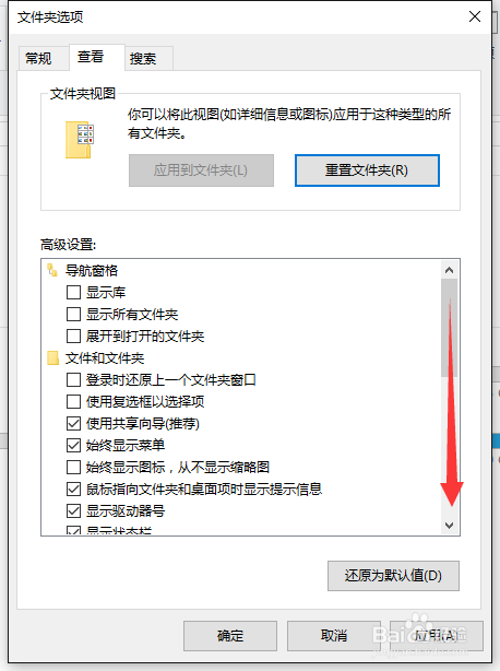win10如何显示文件后缀名