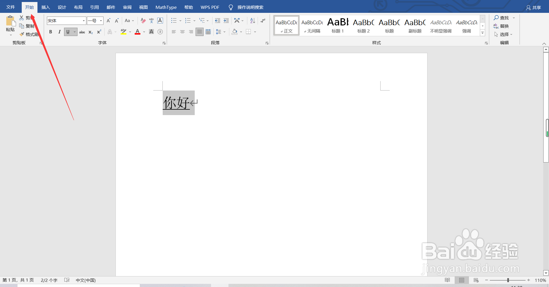 幼圆字体怎么设置