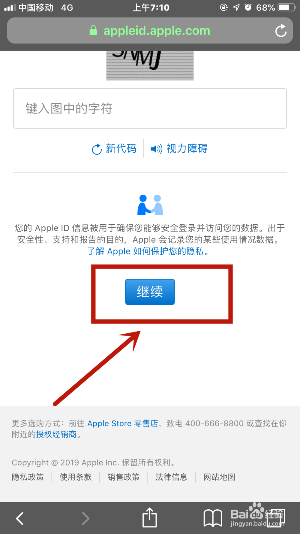 iPhone苹果手机如何注册ID账号