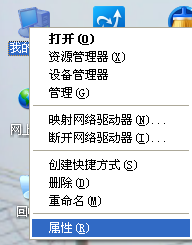 提升WinXP开机速度的技巧