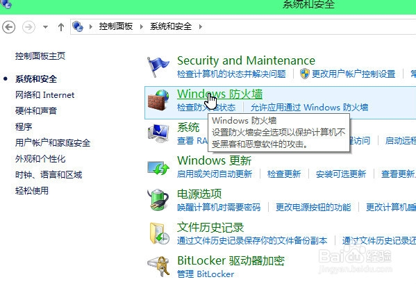 win10防火墙怎么打开？防火墙怎么关闭?