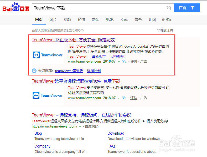 TeamViewer如何设置无人值守访问？
