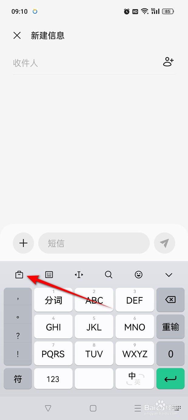 一加搜狗输入法定制版键盘手写怎么开启与关闭