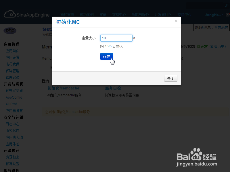 SAE离线安装wordpress应用,搭建博客