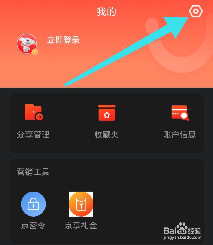 京粉在哪里清除缓存