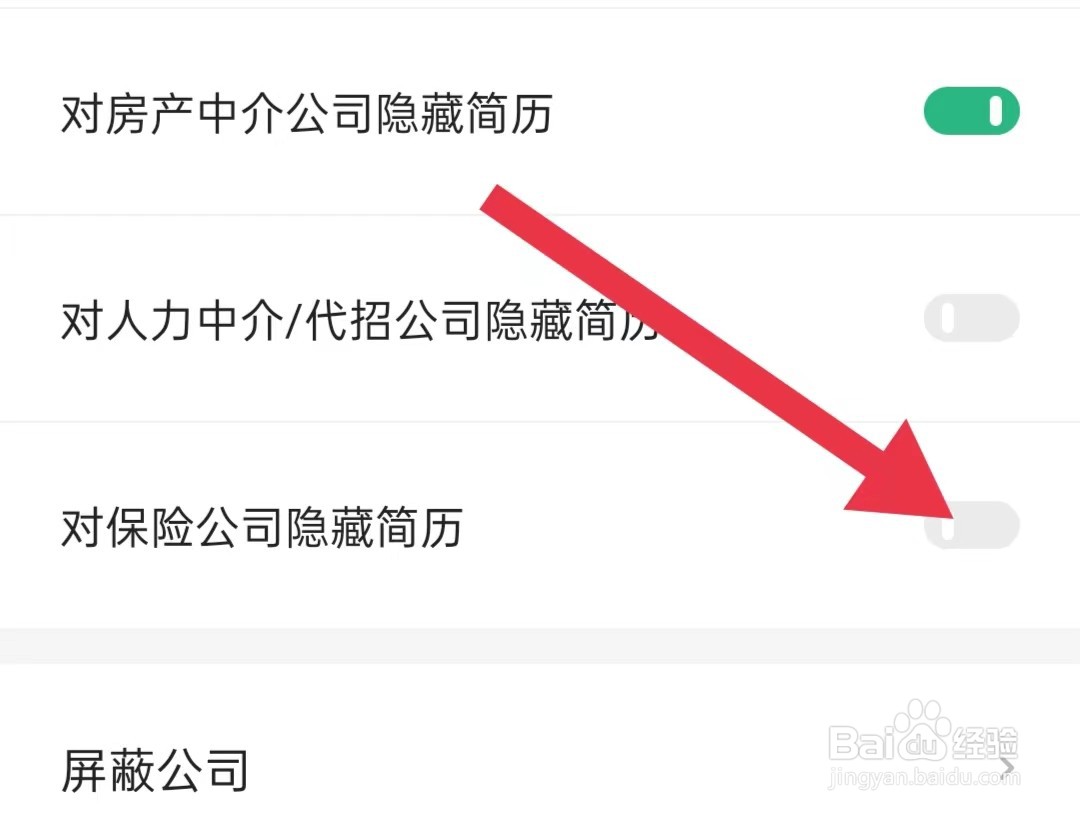 汇博招聘软件怎么样关闭对保险公司隐藏简历