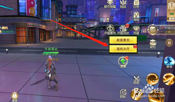 异能都市怎么用兑换码兑换奖励