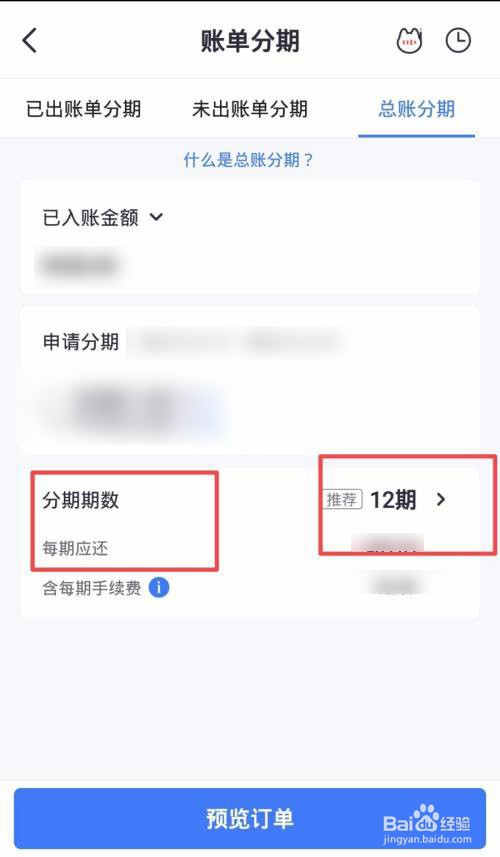 民生逾期8个月怎么协商还款