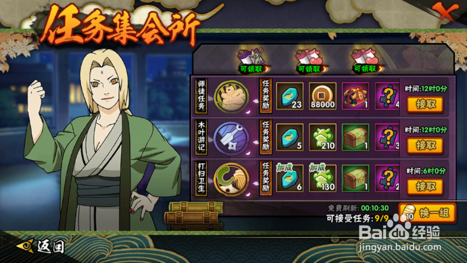 火影手游魂玉的作用和获得方法？