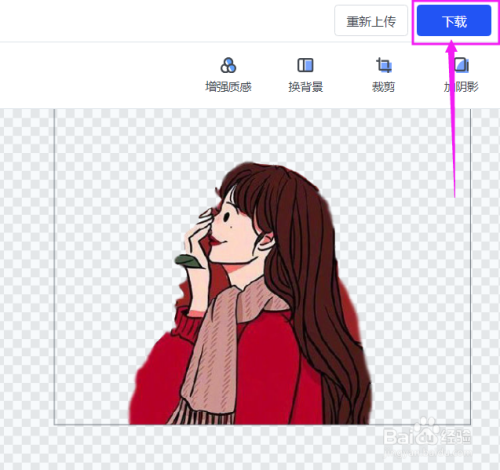 如何使用稿定设计抠图