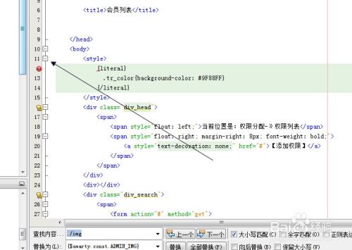 Netbeans中怎样显示行号 百度经验