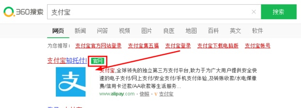 如何开通支付宝