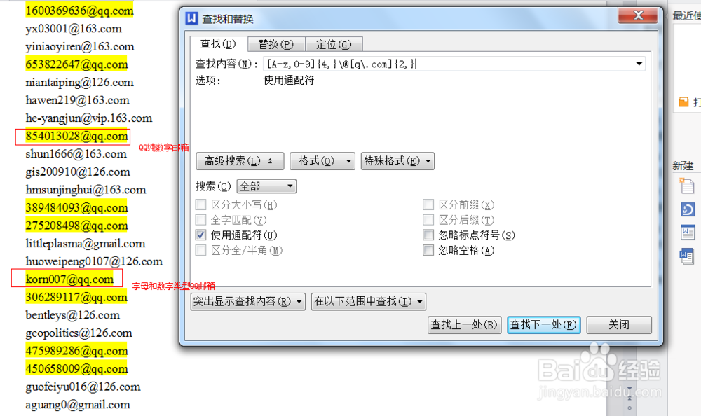 《在下圆愿》邮件营销-快速分类提取邮箱