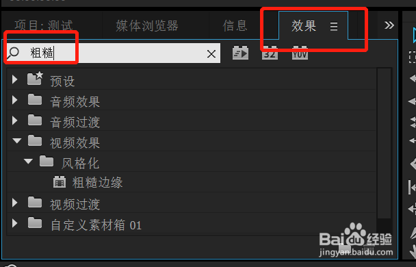 如何用PR给文字做消散效果