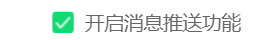 360安全浏览器怎么关闭消息推送功能