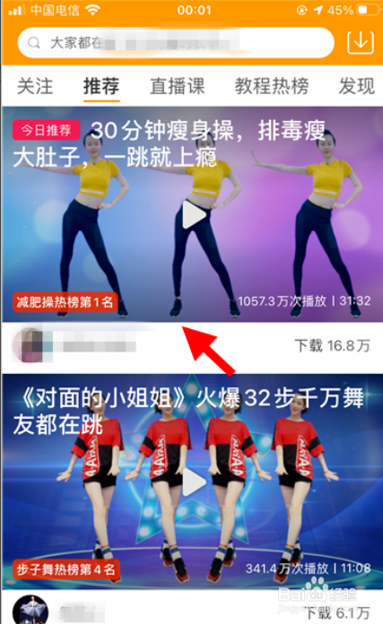 糖豆如何投屏到电视上教程
