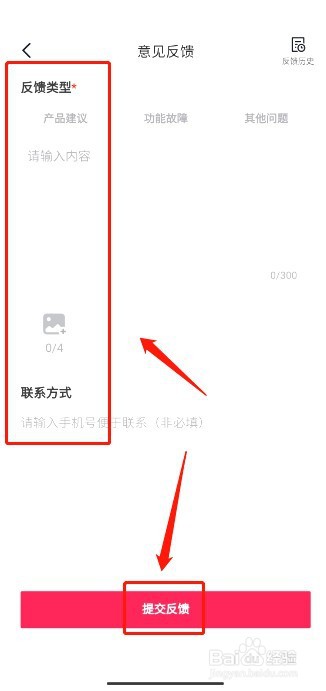懂车帝到哪里提交用户反馈