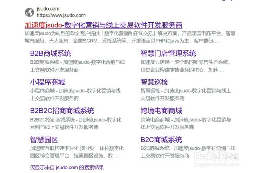 百度怎么搜索到jsudo的官网？