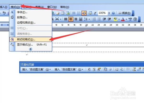 WORD如何取掉页面下面的那条横线？