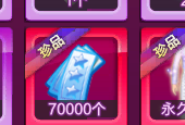 怎么在炫舞挣点卷