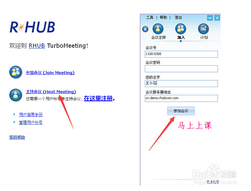 网上如何教学