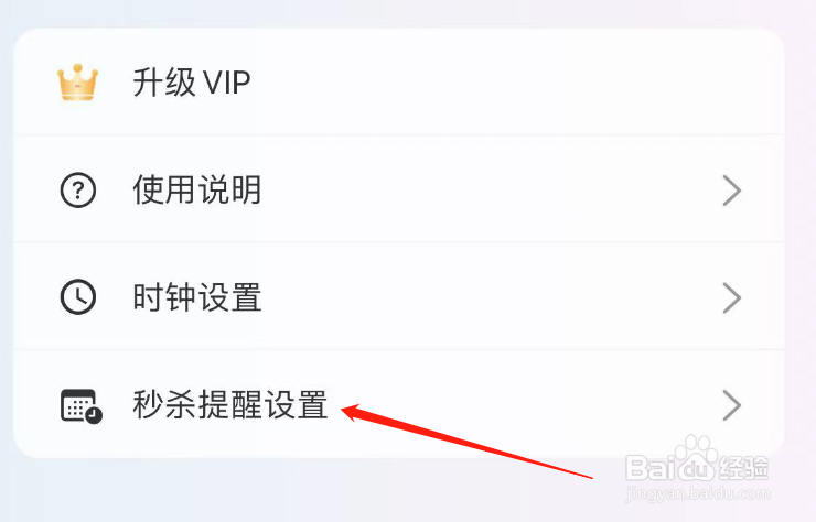 如何关闭悬浮时钟的链接跳转Safari浏览器