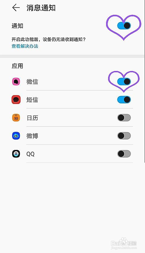 华为watchgt2pro如何查看微信通知