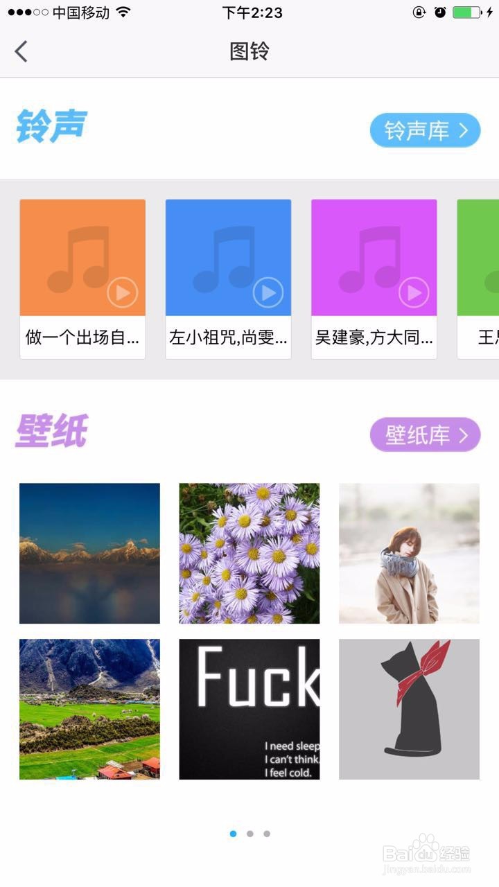 苹果手机高清壁纸怎么设置