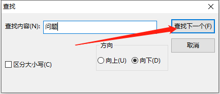Win版FiiNote如何查找内容