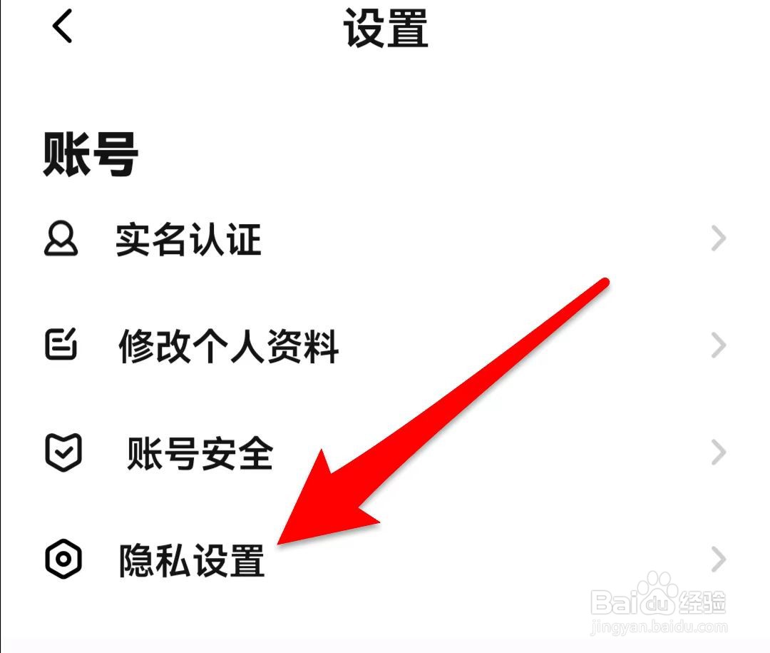 秀动如何关闭允许别人看到我的关注和粉丝
