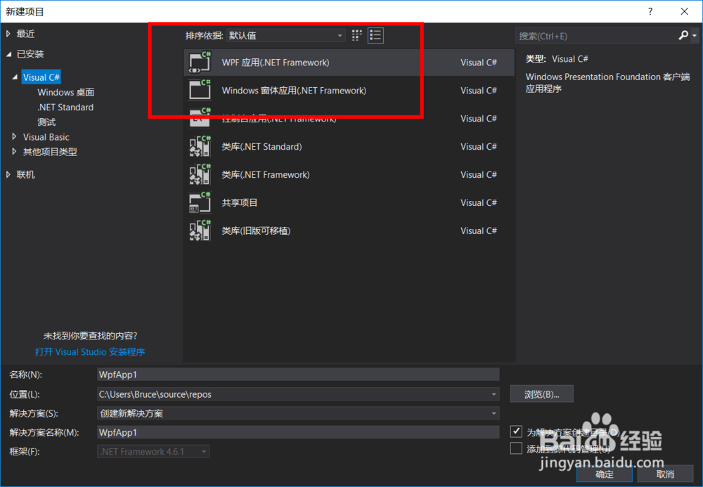 将 Visual Studio 2017 英文版改为中文版