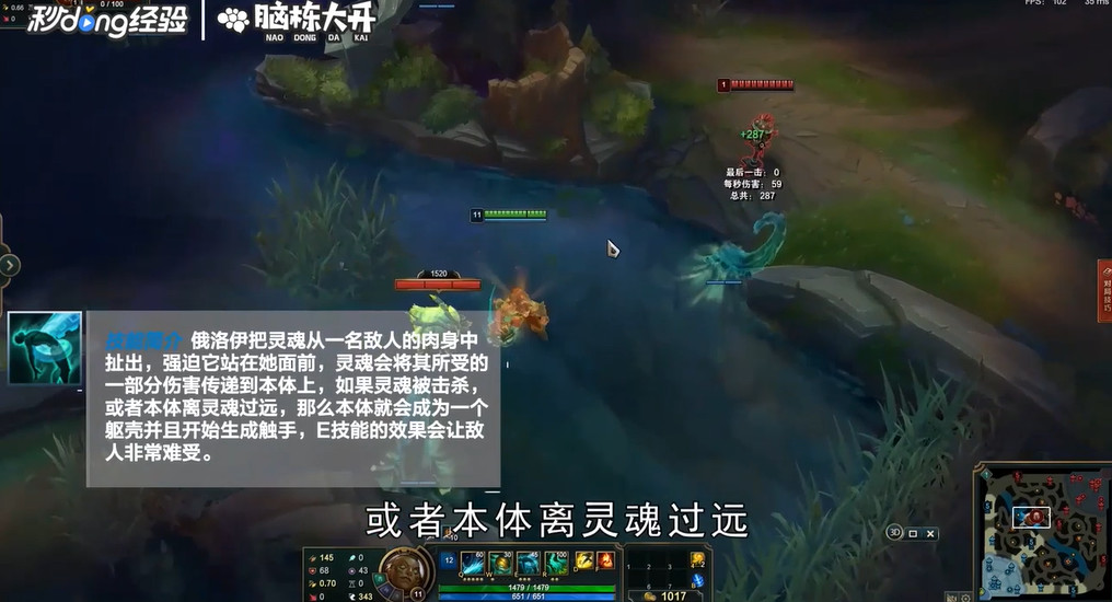 LOL海兽祭祀俄洛伊怎么玩