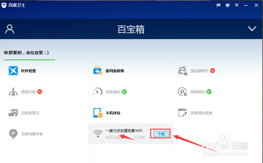 怎样把笔记本电脑当WIFI路由器使用