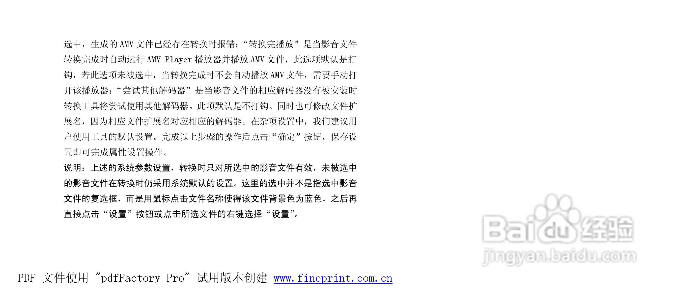 纽曼M260型MP3播放器使用说明书:[4]
