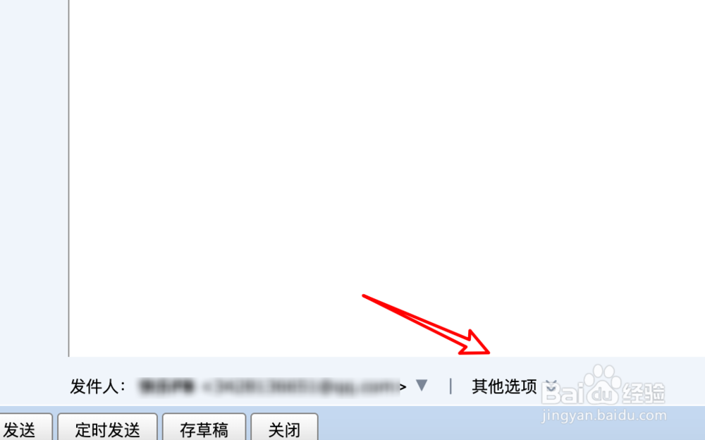 QQ邮箱，如何为新邮件设置不一样的信纸？