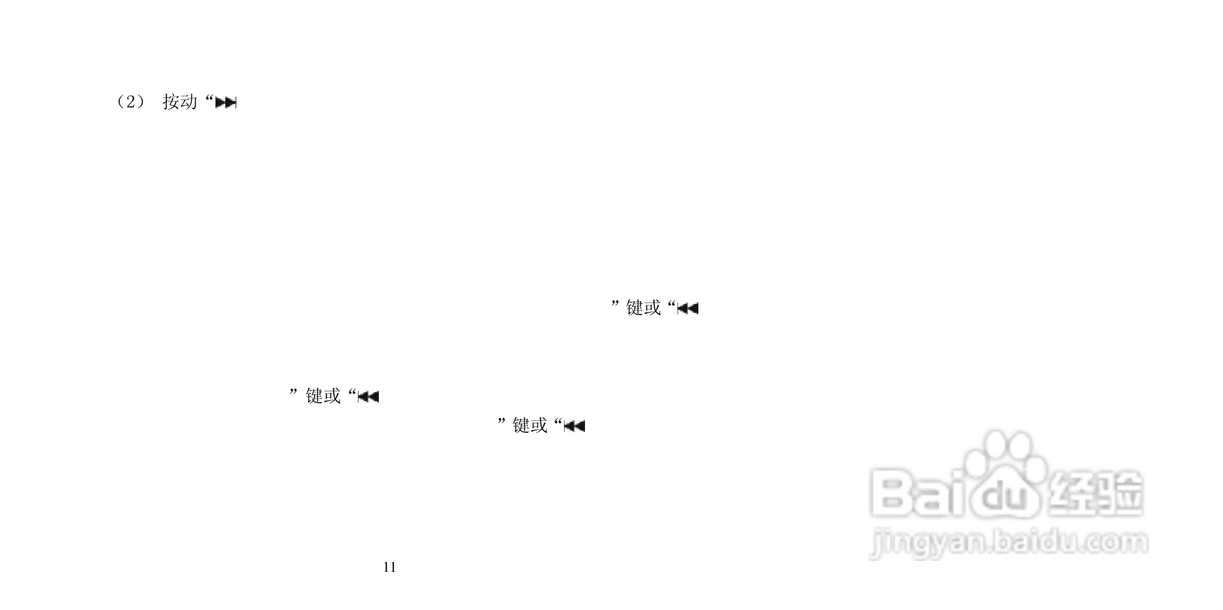 纽曼B19型MP3播放器使用说明书:[2]