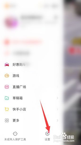 快手如何注销帐号